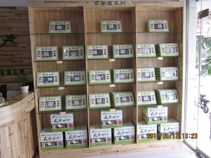 河南省春天盛华农产品有限公司展示中心开业